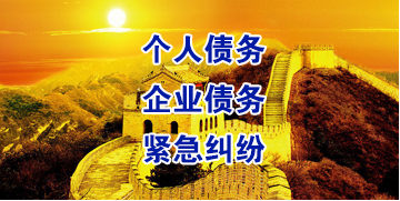 秭归要账公司
