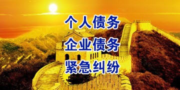 秭归追债公司
